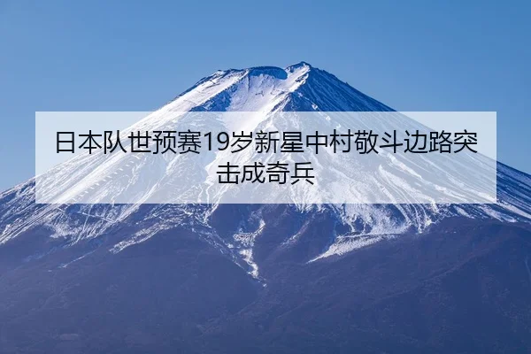 ri-ben-dui-shi-yu-sai-sui-xin-xing-zhong-cun-jing-dou-bian-lu-tu-ji-cheng-qi-bing-3-907.jpg