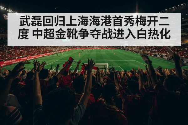 Chinese Super League match