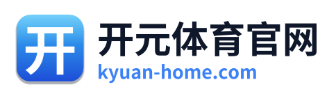 开元体育官网